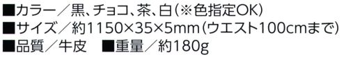 福徳産業 CV1702 コンバース 牛革 35mm 1P ベルト 人気ブランド「コンバース」※この商品はご注文後のキャンセル、返品及び交換は出来ませんのでご注意下さい。※なお、この商品のお支払方法は、先振込（代金引換以外）にて承り、ご入金確認後の手配となります。 サイズ／スペック